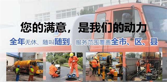 光明区疏通清洗下水道