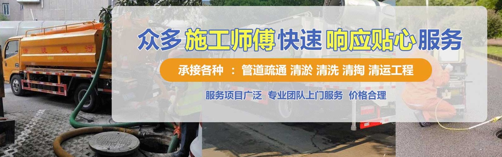 光明区疏通清洗下水道