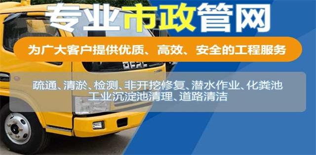 光明区疏通清洗下水道