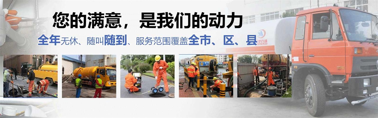 光明区疏通清洗下水道