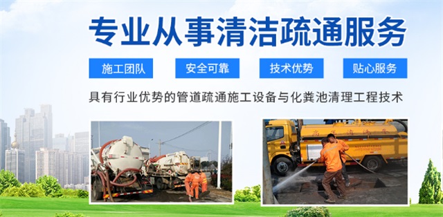 光明区疏通清洗下水道