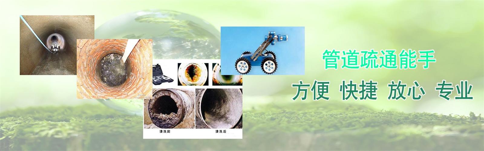 光明区疏通清洗下水道